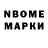 Марки N-bome 1,5мг Ann Hodorova