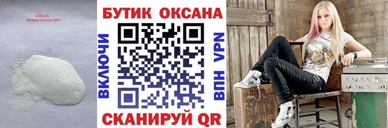 kraken ссылки  Баймак  БУТИРАТ оксана 