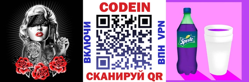 сайты даркнета наркотические препараты  mega ссылка  Баймак  магазин  наркотиков  Codein напиток Lean (лин) 
