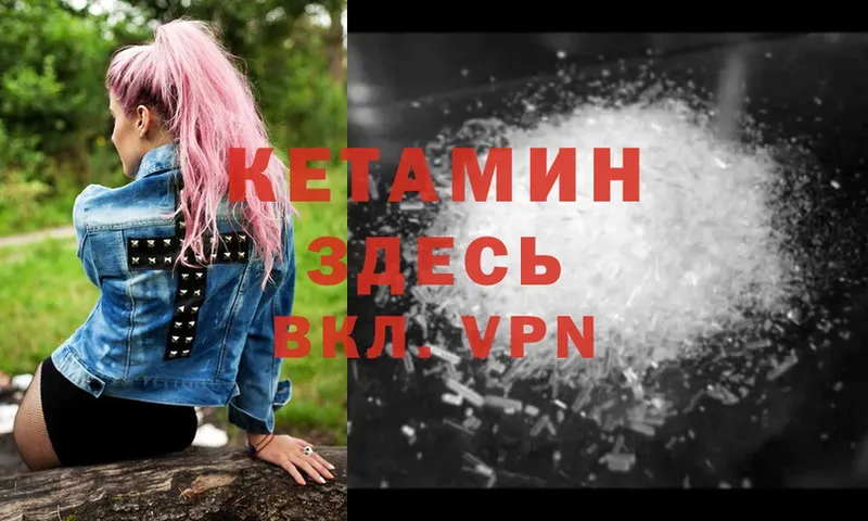 Кетамин ketamine  где купить   Баймак 