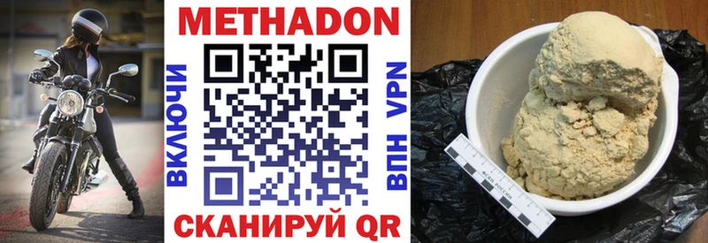 Метадон белоснежный  где можно купить   Баймак 